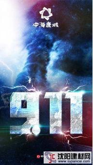 911今日吃瓜在线播放,热门事件实时在线直播